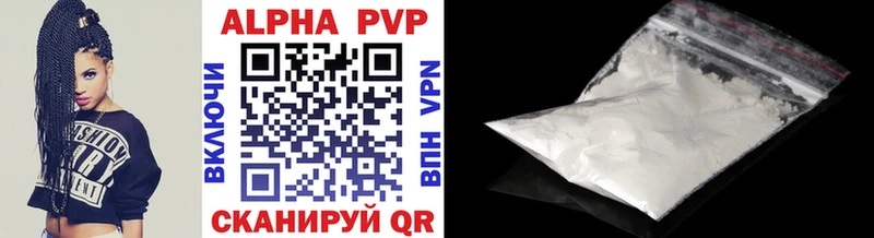 A PVP кристаллы  Заводоуковск 