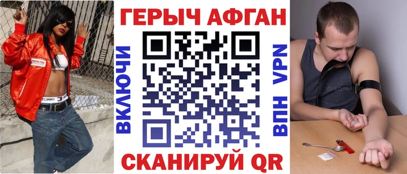 что такое   Заводоуковск  ГЕРОИН Heroin 