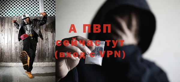 альфа пвп Балабаново