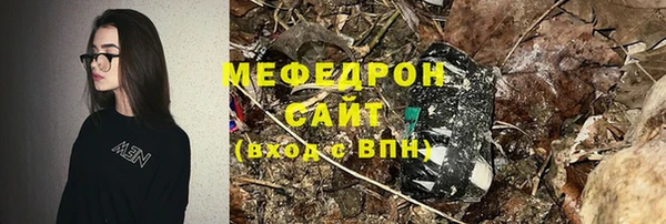 меф Белоозёрский