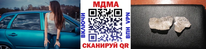 даркнет сайт  Заводоуковск  МДМА молли 